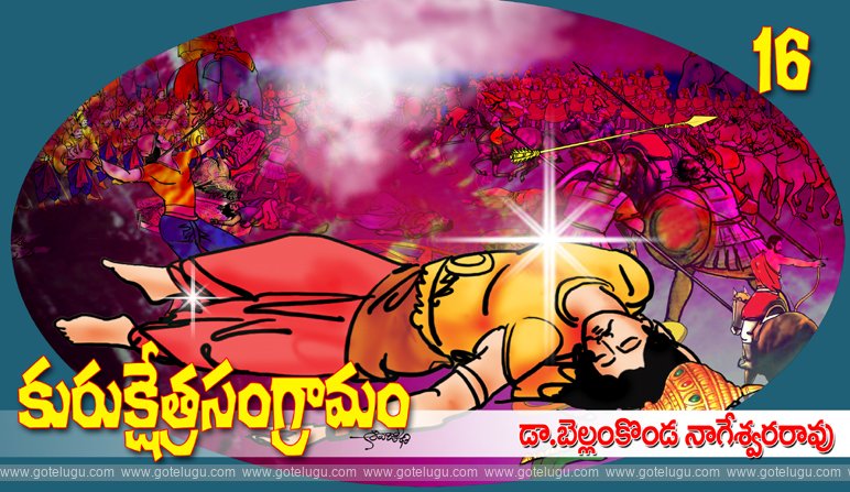 Kurukshetra sangramam.16 Kurukshetra sangramam.16